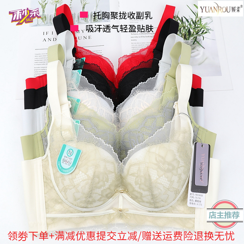 媛柔旗舰店内衣女无钢圈薄款聚拢收副乳调整型无磁文胸罩3365B杯 女士内衣/男士内衣/家居服 文胸 原图主图