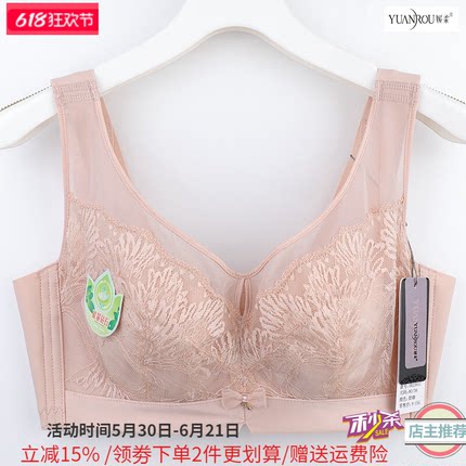 媛柔内衣女薄款软钢圈大胸显小背心式防走光调整型文胸罩2391C杯