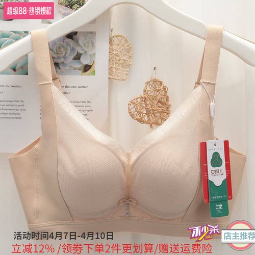 安琪儿每美无胶骨裸感无钢圈文胸