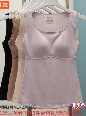 秋冬保暖背心女磨毛加厚带胸垫蚕丝乳胶杯修身显瘦打底内衣65816