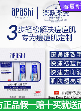 乐敦乐赞淡痘三件套抗痘膏净肤霜洗面奶淡痘印膏乐桩乐赞套装
