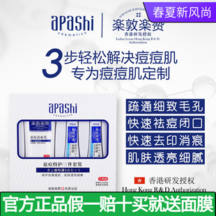 乐敦乐赞淡痘三件套抗痘膏净肤霜洗面奶淡痘印膏乐桩乐赞套装