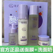 氧诗恋依克多因熬夜四件套补水保湿 提亮修护滋润祛黄护肤品套盒