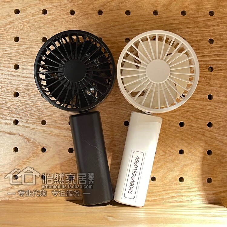 MUJI无印便携手持迷你小风扇4档调速风力usb充电可折叠塑料大风量