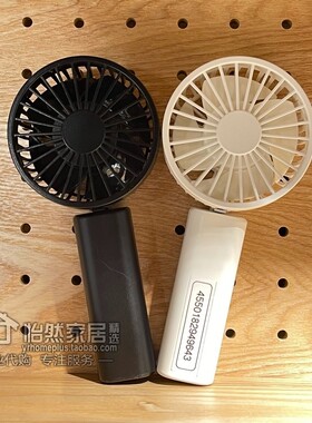 MUJI便携手持迷你可折叠小风扇