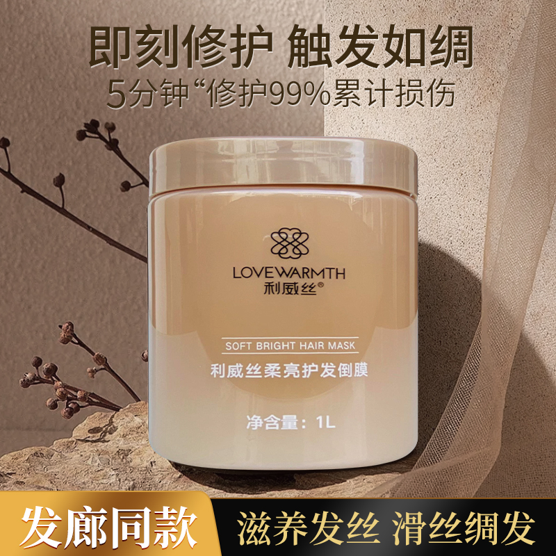 发膜免蒸修护改善干枯毛躁受损