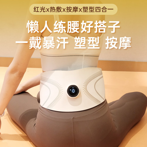 EMS微电流热敷燃脂瘦腰腹瘦腿