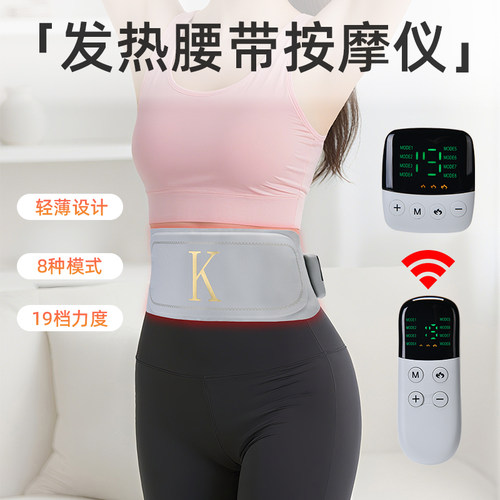 腰部振动暖宫微电流理疗腰椎按摩