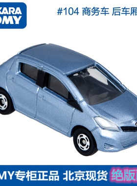 盒装正品TOMY多美卡合金车模 TOMICA袖珍仿真车104号丰田威姿VITZ
