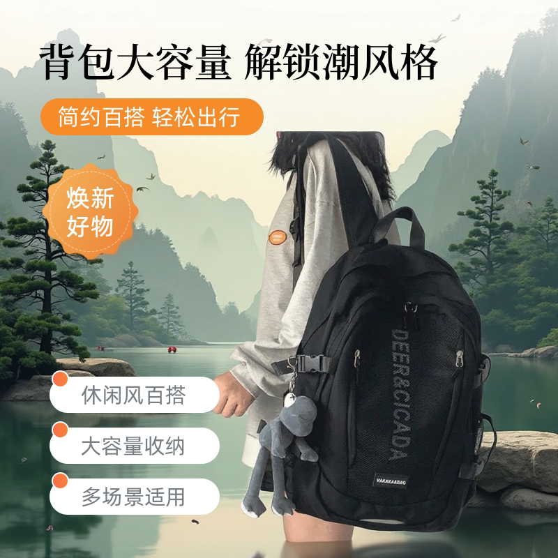 书包女大学生简约休闲旅行电脑背包男士潮牌ins高中大容量双肩包