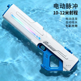 脉冲射程远电动水枪全自动连发吸水大容量高压强力儿童喷水枪玩具