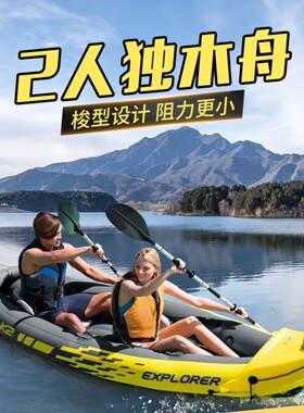 INTEX68307探险者二人充气船充气艇加厚橡皮划艇2人冲锋独木舟