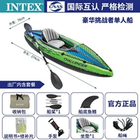 68305 Лодка одноместная надувная (274*76*33см) 12,8кг