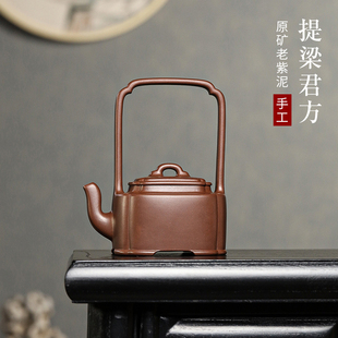 子冶330cc君方提梁壶原矿老紫泥宜兴紫砂壶名家纯全手工茶具套组