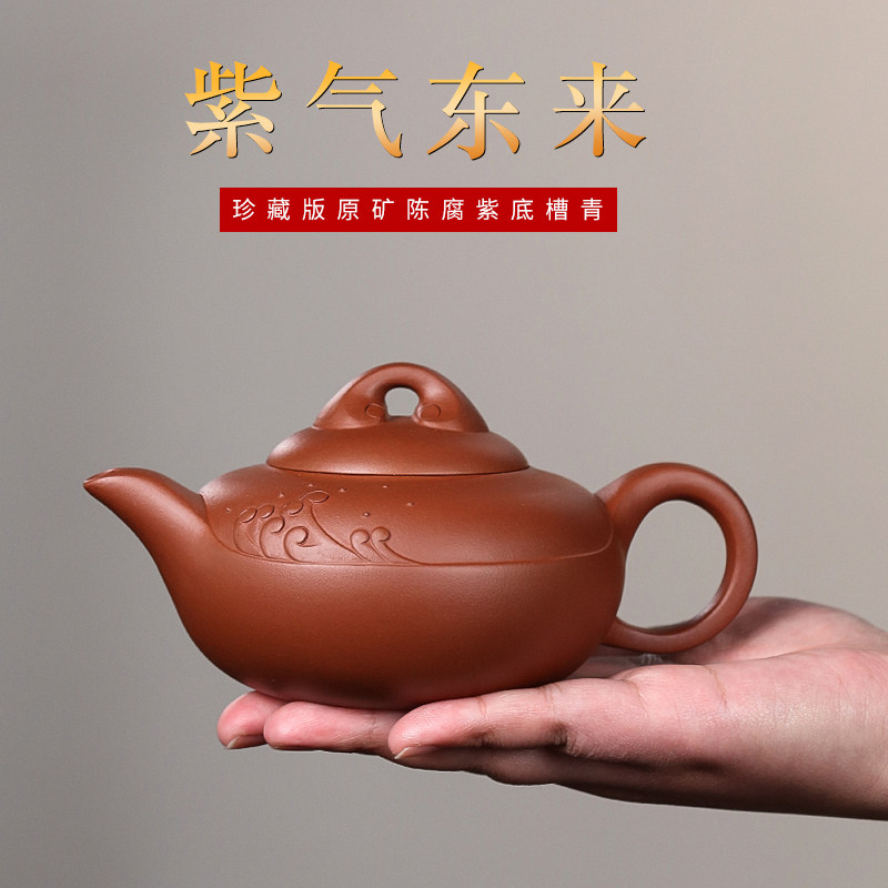 子冶350cc紫气东来原矿底槽青宜兴紫砂壶纯全手工名家茶具套组