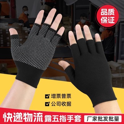 劳保手套半指防滑锻炼快递外卖