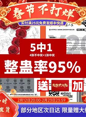 整套100w中奖520刮刮卡666刮刮乐彩朋友聚会年会娱乐道具一百万