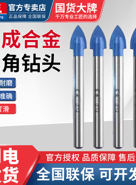 东成合金三角钻头尖角瓷砖钻