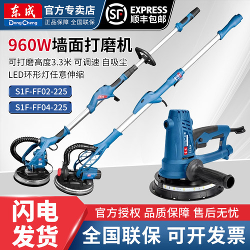 东成无尘吸尘电动长杆抛光机