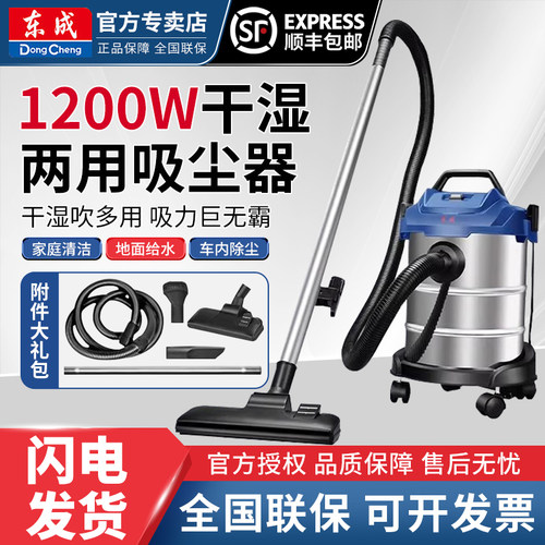 东成FF-1W干湿两用工业吸尘器