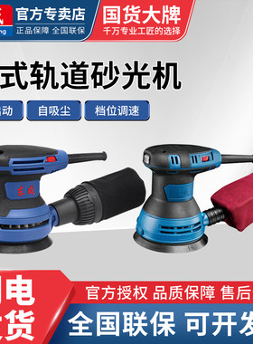 东成盘式砂光机木工钣金腻子油漆打磨抛光平磨机磨光砂纸机磨砂机