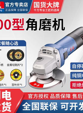 角磨机切割机东成家用多功能