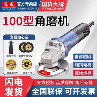 东成角磨机正品磨光机手磨机电动切割机家用迷你无刷充电式角磨机