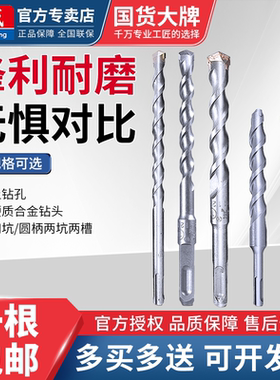东成冲击电锤钻头圆柄方柄四坑混凝土打孔合金钻头穿墙8/10mm东城