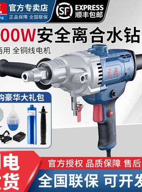 东成水钻孔机打孔手持开孔空调大功率打洞器墙壁东城轻金刚石转孔