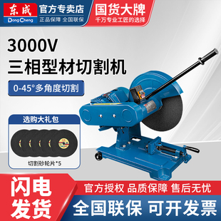 东成台式380V工业级400型材切割机三相电大功率钢材砂轮电锯东城