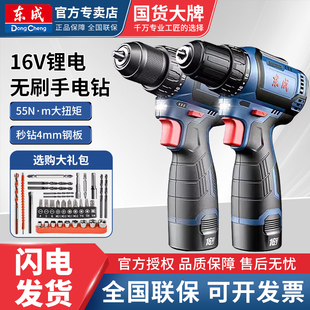 东成电钻无刷小钢炮16V手枪充电电动螺丝刀1603家用钻锂电手电钻