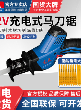 东成充电式马刀锯无刷往复锯曲线锯DCJF15/22/28锂电池东城电锯小