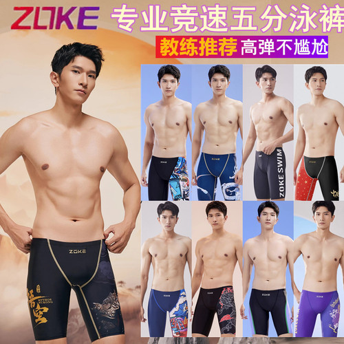 洲克男士专业五分及膝泳裤竞技
