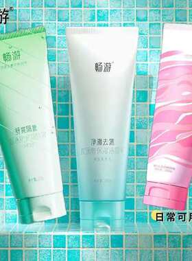 畅游泳沐浴洗发男女成人儿童去氯