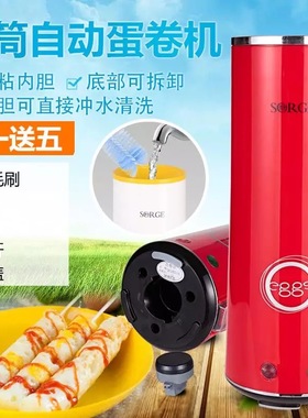 【天天特价】秀竹家用鸡蛋杯蛋卷机煎蛋器早餐神器蛋包肠机蛋肠机