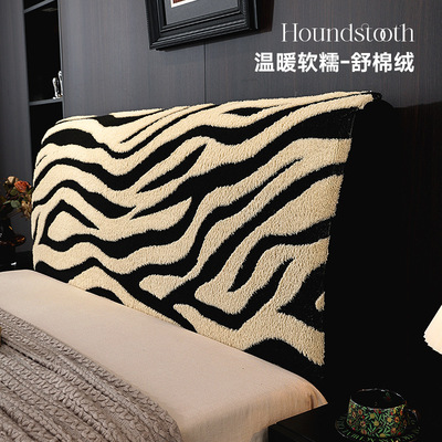 毛绒床头靠背套罩加厚床头罩卐能软包床头套罩通用简约防尘保护罩