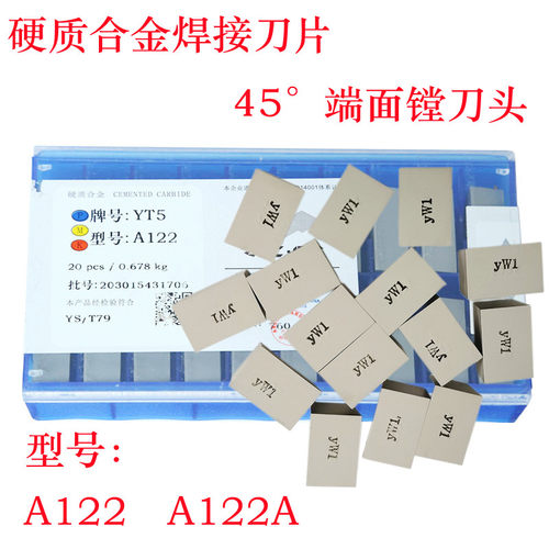 YW2YT15YG8YG6XA122株洲合金焊接外圆刀头刀片45度车刀A122