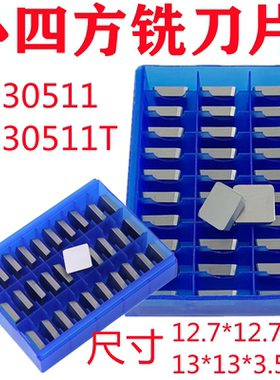 倒角机四方刀片小四方铣刀片YT154130511 YW2 YG6 YG8 4130511