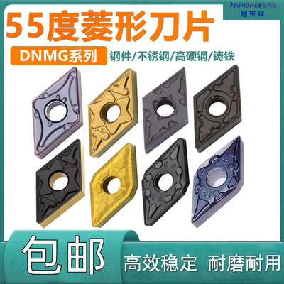 数控菱形双面车刀片DNMG150408-TM MA DNMG150608钢件不锈钢专用