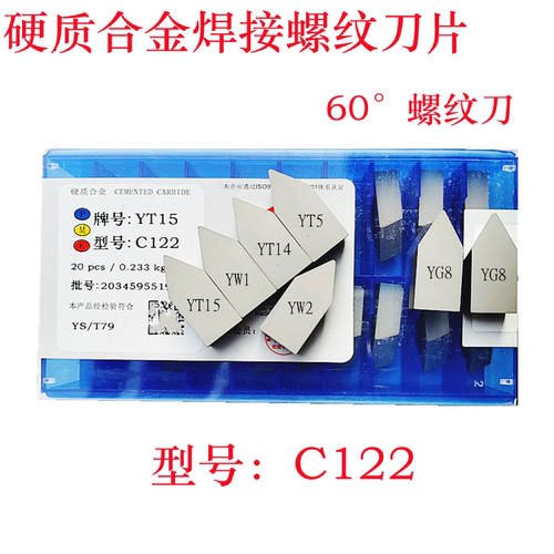 YT14YW2YT15C122株洲焊接螺纹刀头C122合金焊接调丝刀片C122