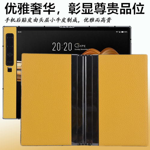 柔派ROYOLE FlexPai2折叠屏手机后贴皮柔宇FlexPai2真皮背贴一代二代皮贴手机膜保护膜5G手机壳手机套个性贴