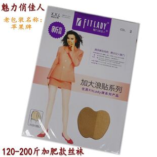 魅力俏佳人连裤袜双面加裆女丝袜特大加大肥胖薄款12条免邮苹果牌