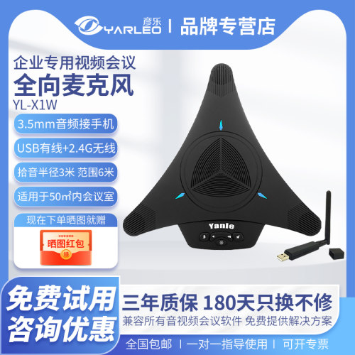 彦乐无线360收音钉钉腾讯接手机