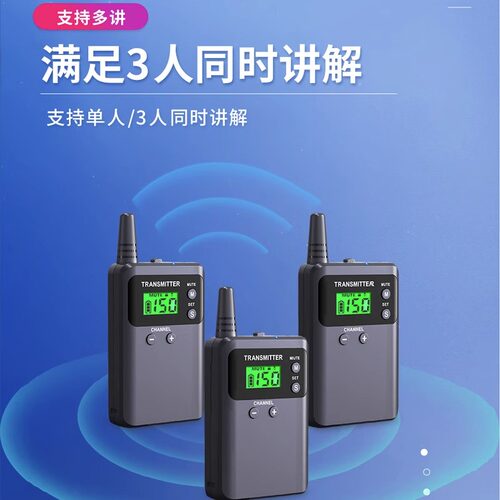 宏视道HSD-23T10无线导游讲解器