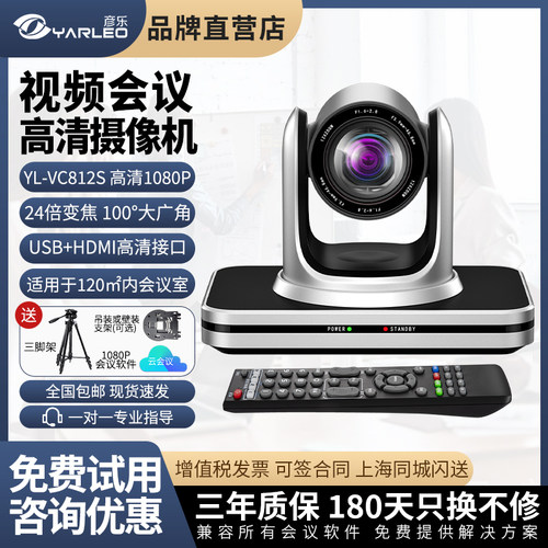 彦乐24倍变焦摄像机兼容腾讯会议