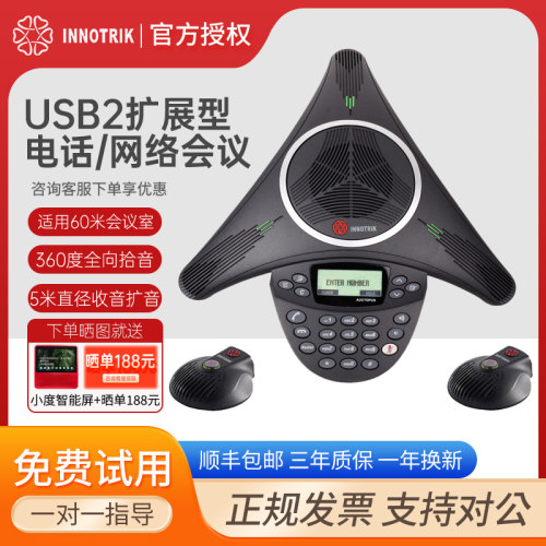 音络USB2扩展型支持电脑手机链接