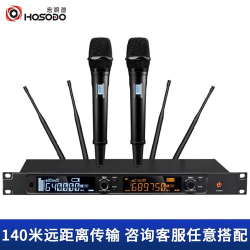 宏视道HSD-K901系列无线会议U段
