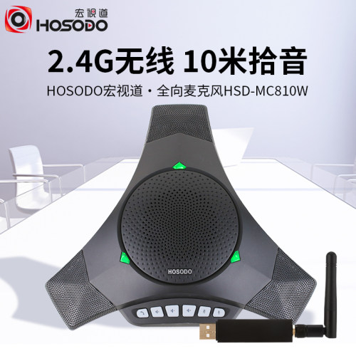含税 质保3年 赠送软件 消除回音杂音