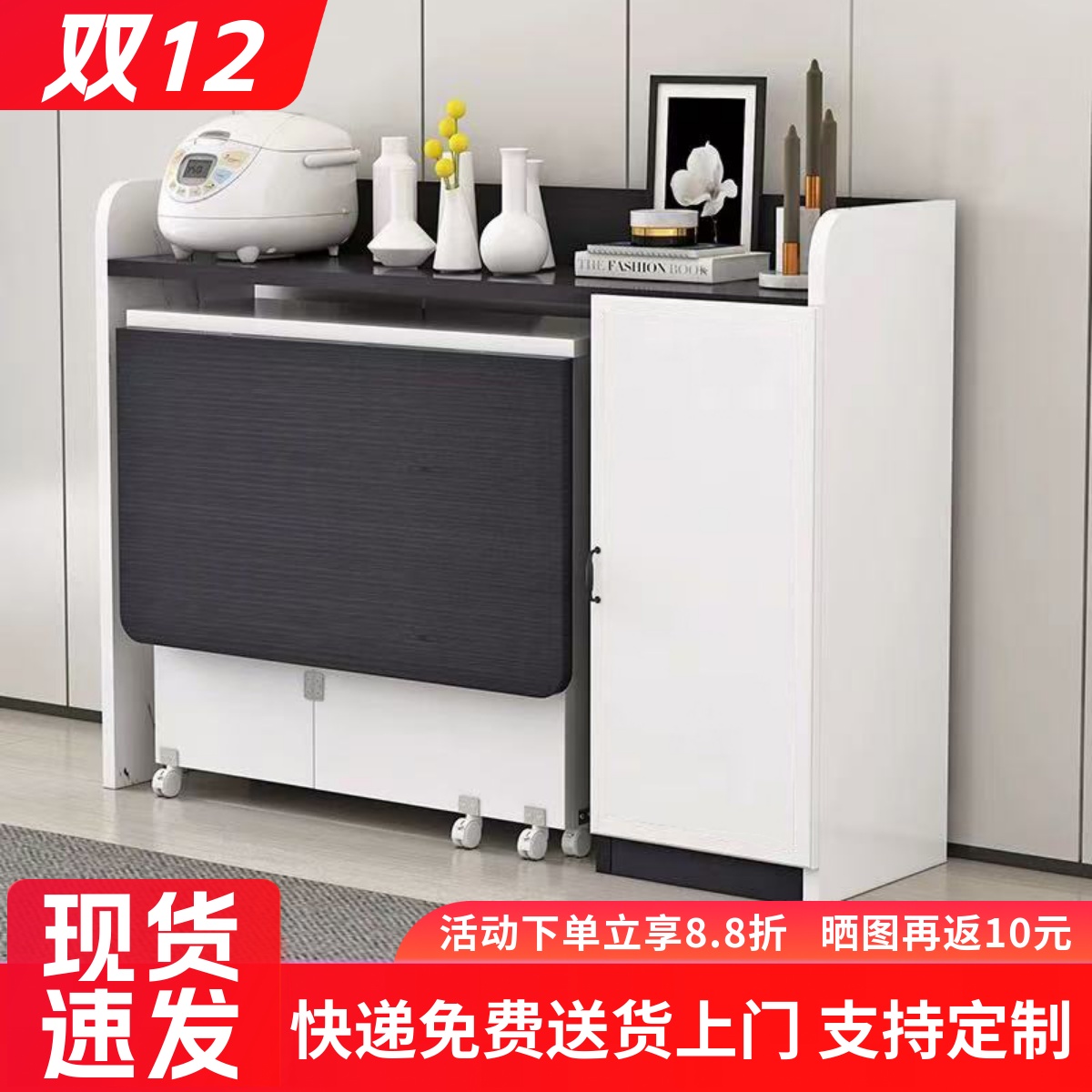 折叠餐桌家用小户型餐桌边柜组合简约微波炉柜可移动简易吃饭桌子