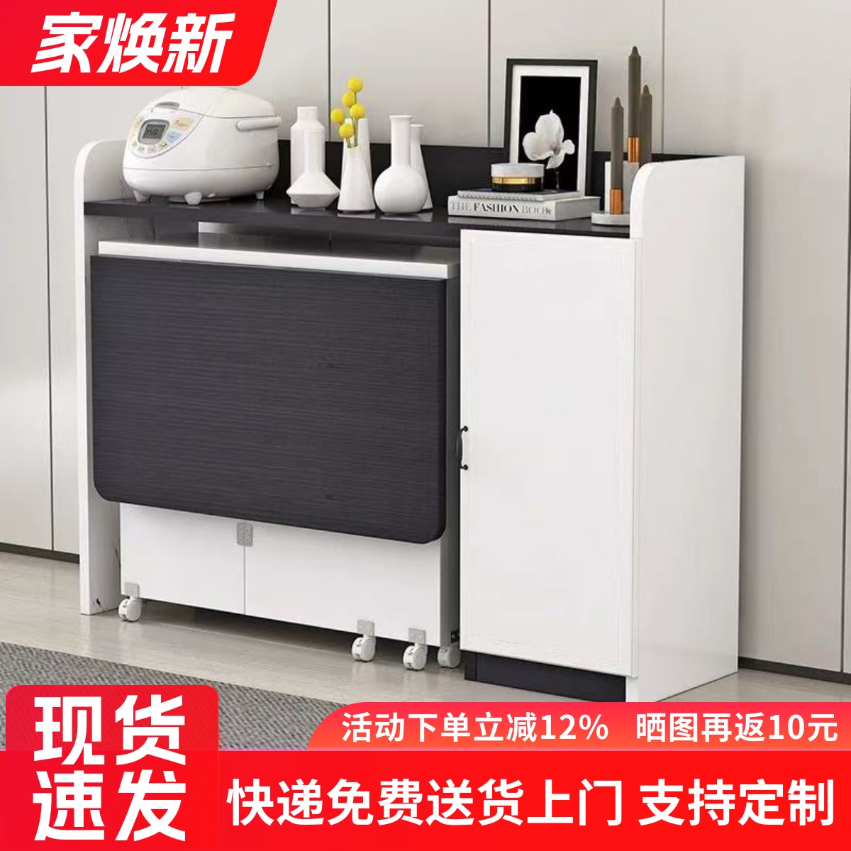 折叠餐桌家用小户型餐桌边柜组合简约微波炉柜可移动简易吃饭桌子